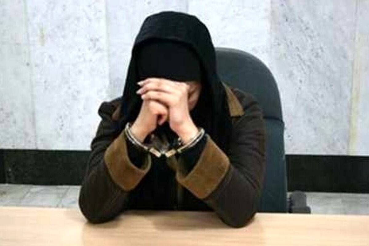 محاکمه عروس فراری به اتهام شکنجه پدرشوهر