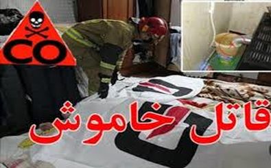 قاتل خاموش سه عضو یک خانواده را کشت