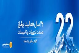 راهنمای تخصصی انتخاب و قیمت تجهیزات تهویه و تأسیسات