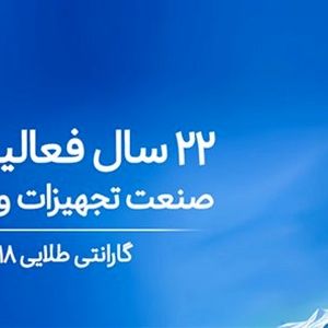 راهنمای تخصصی انتخاب و قیمت تجهیزات تهویه و تأسیسات