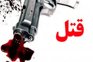 قتل همسر و پدرزن با ۱۳ گلوله کلت/ چرا جلال زنش را کشت؟