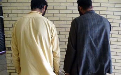 دزدان  زورگیر  به چنگ پلیس افتادند