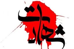 شهادت دو مامور به علت انفجار مین در بانه