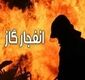 انفجار در مغازه موتورسازی در خیابان طبرسی 