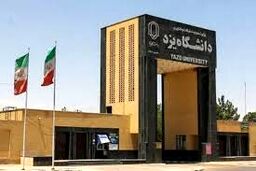 سقوط دختر دانشجوی ۱۹ ساله دانشگاه یزد در کلاس عملی با ریزش کف ساختمان قدیمی 