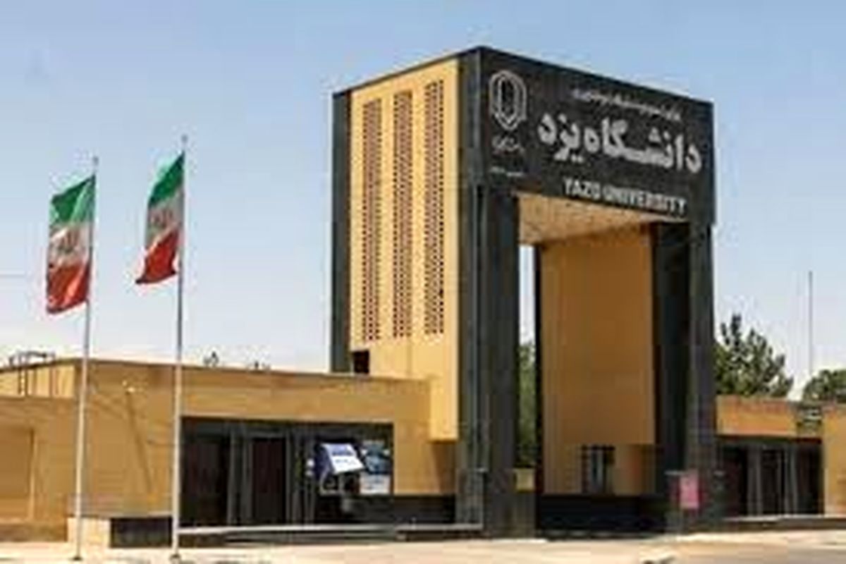 سقوط دختر دانشجوی ۱۹ ساله دانشگاه یزد در کلاس عملی با ریزش کف ساختمان قدیمی 