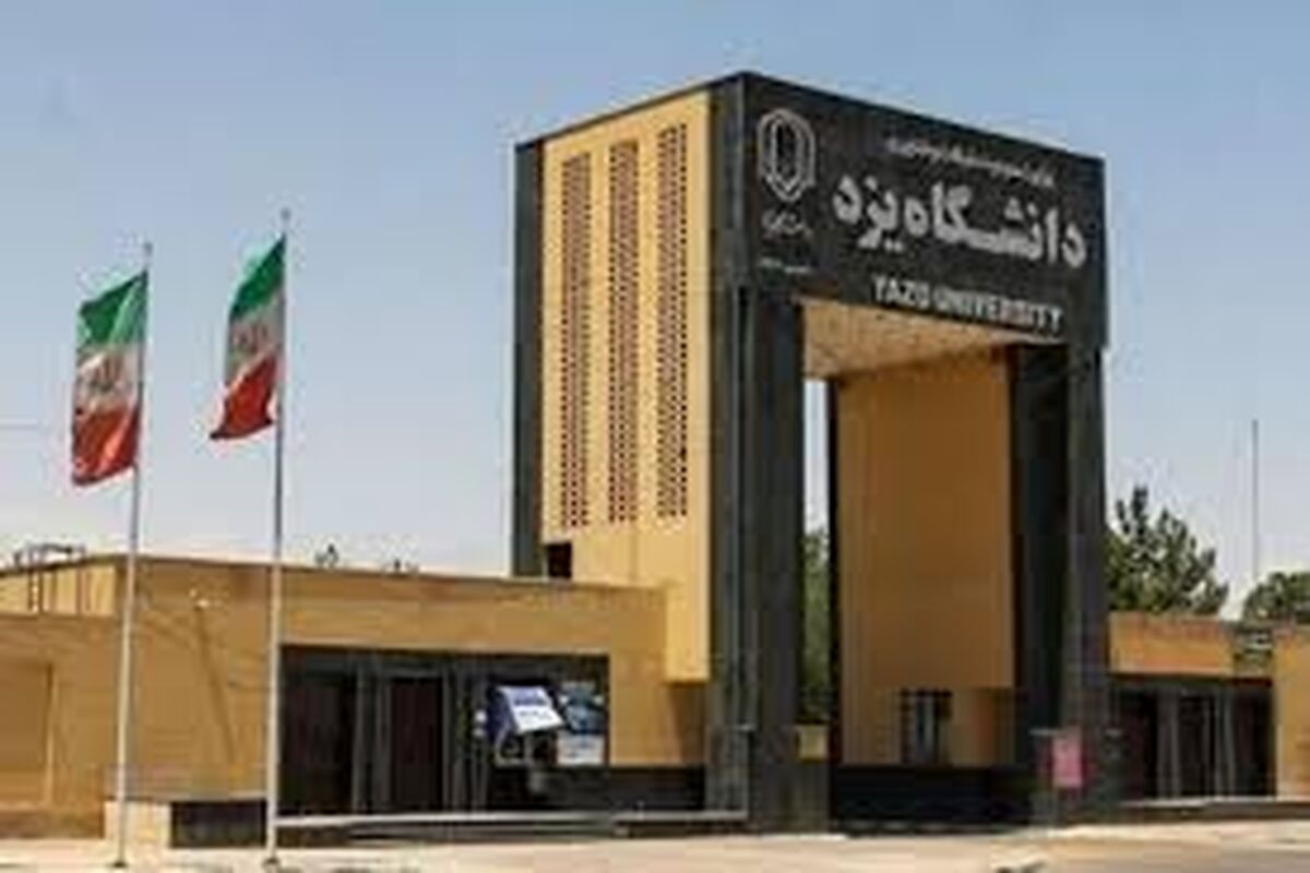 سقوط دختر دانشجوی ۱۹ ساله دانشگاه یزد در کلاس عملی با ریزش کف ساختمان قدیمی 