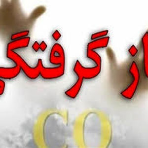 مسمومیت ۸ نفر با مونوکسید کربن در دماوند 