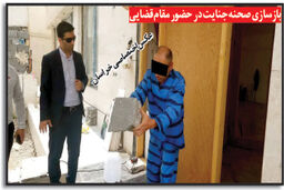 ابعاد جدید از قتل با بلوکه سیمانی