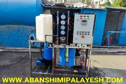 دستگاه تصفیه آب صنعتی 