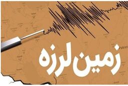 زلزله ۳.۱ ریشتری بجنورد را لرزاند