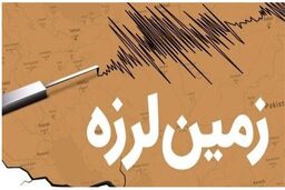 زمین لرزه 4 ریشتری در نهبندان