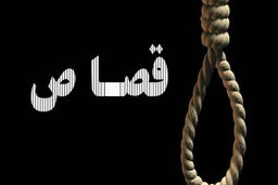 حکم قصاص قاتل زن و کودک ۵ ساله در زندان بابل اجرا شد 