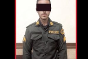 اخاذی وسرقت ،دسیسه پلیدگروهبان قلابی