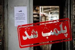 چرا باغ‌وحش بابلسر پلمب شد؟