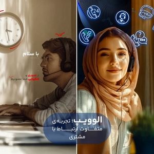 افزایش بهره‌وری و کاهش هزینه‌ها؛ چگونه سیستم تلفن گویا (IVR) کسب‌وکار شما را متحول می‌کند؟