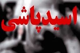 چهره زن جوان در آتش اسید پاشی برادرش سوخت 