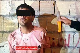 «پادشاه» جنون ندارد !/ قاتلی که خانه شان را باخون رنگ آمیزی کرد