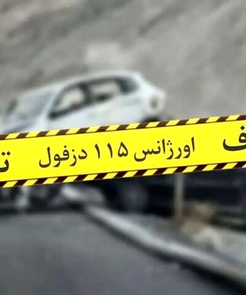 تصادف خونین در جاده دزفول به شوشتر/ آمار کشته‌ها