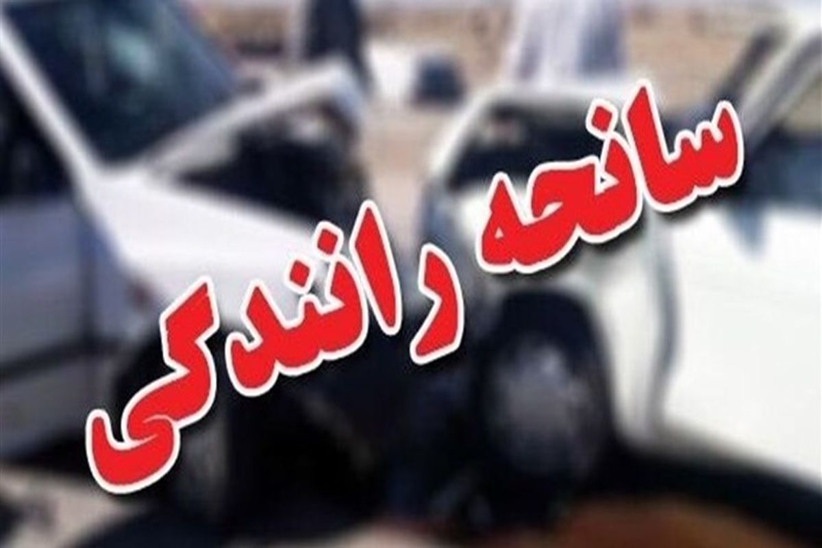 تصادف خونین در اصفهان /۴ سرنشین در دم جان باختند