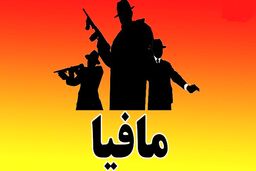قتل پسر 19 ساله بخاطر بازی مافیا