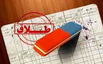 طلاق به خاطر شوخی‌های زشت پدرشوهر